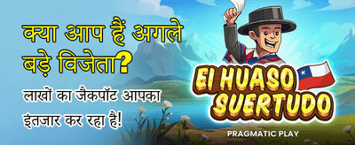 Fastest Withdrawals in India banner